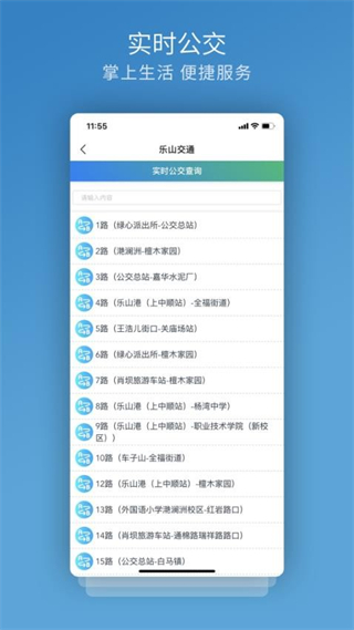 嘉州通 v3.2.7 0