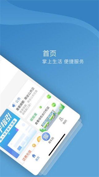 嘉州通 v3.2.7 2