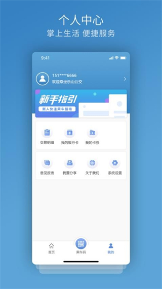 嘉州通 v3.2.7 1