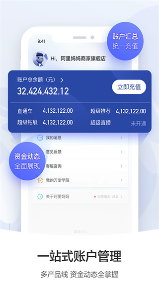 阿里媽媽app安卓版 v4.6.2 最新版 0