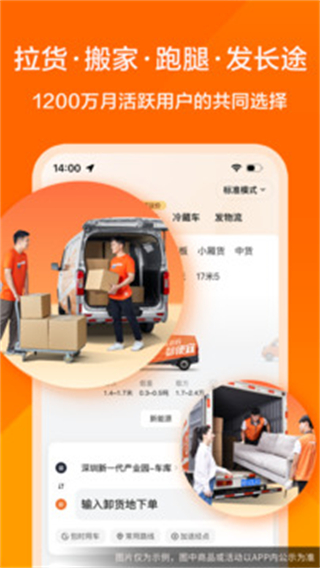 貨拉拉 v7.1.88 0