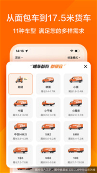 貨拉拉 v7.1.88 1