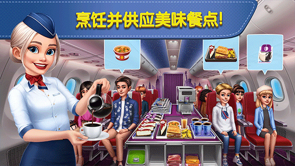 餓死鬼航班安卓 v13.0.0 1