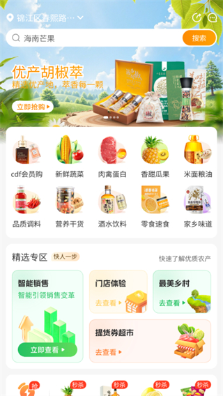 米梁源 v1.1.17 3