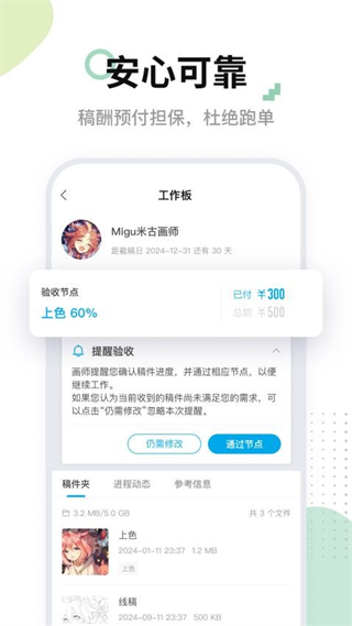 米畫師網頁版 v7.43.0 1