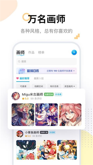 米畫師網頁版 v7.43.0 2
