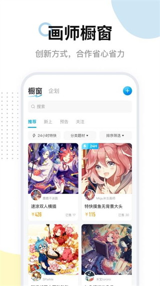 米畫師網頁版 v7.43.0 3
