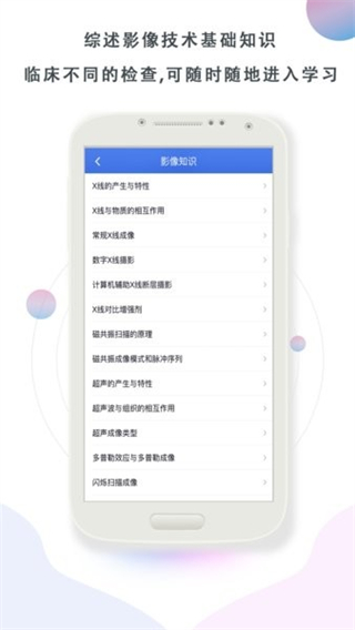 影像圖鑒app v2.1.0 安卓版 0