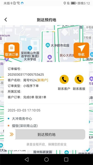 金康出行 v1.0.1 1
