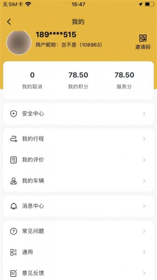 金康出行 v1.0.1 2