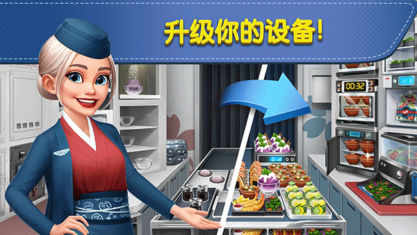 餓死鬼航班無限金幣 v13.0.0 1