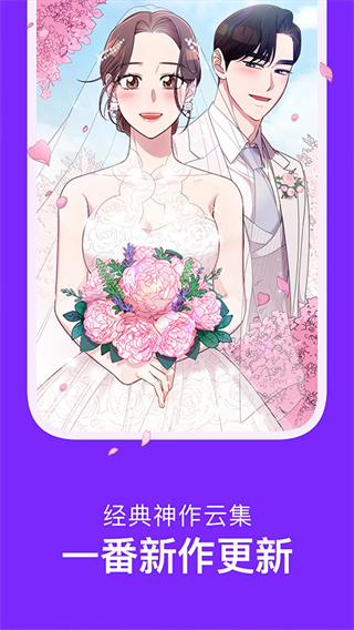 咚漫漫畫免費(fèi)下載4