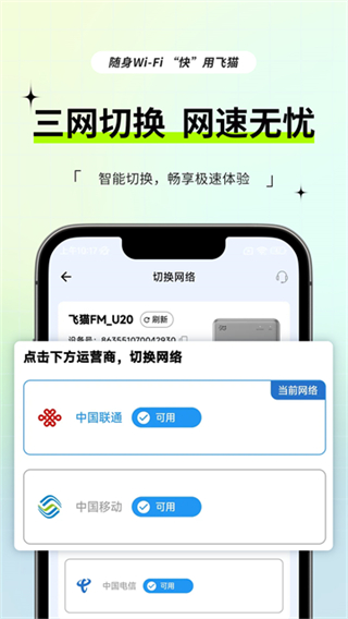 飛貓管家 v3.1.3 1