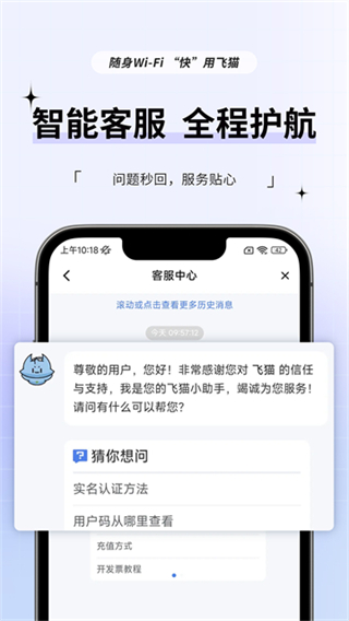 飛貓管家 v3.1.3 0