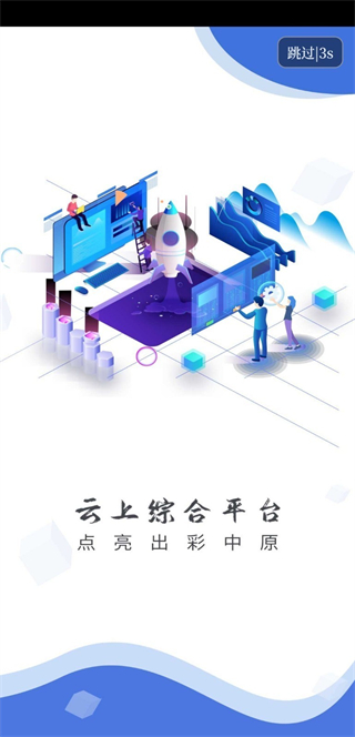 云上西華 v3.0.4 0