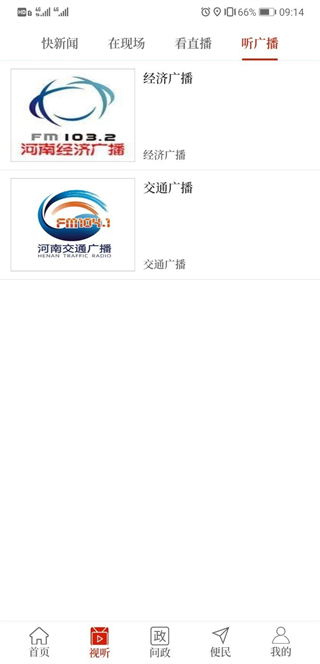 云上西華 v3.0.4 2
