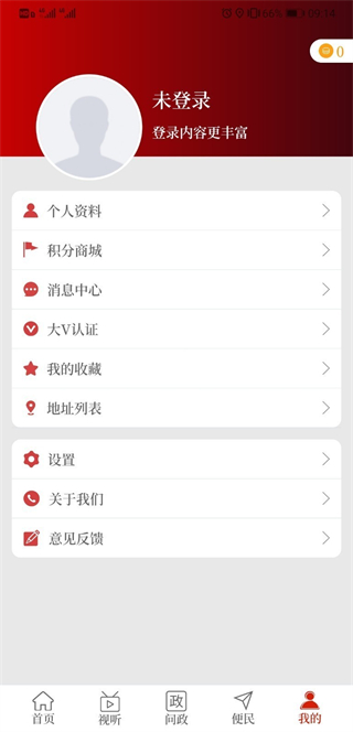 云上西華 v3.0.4 1