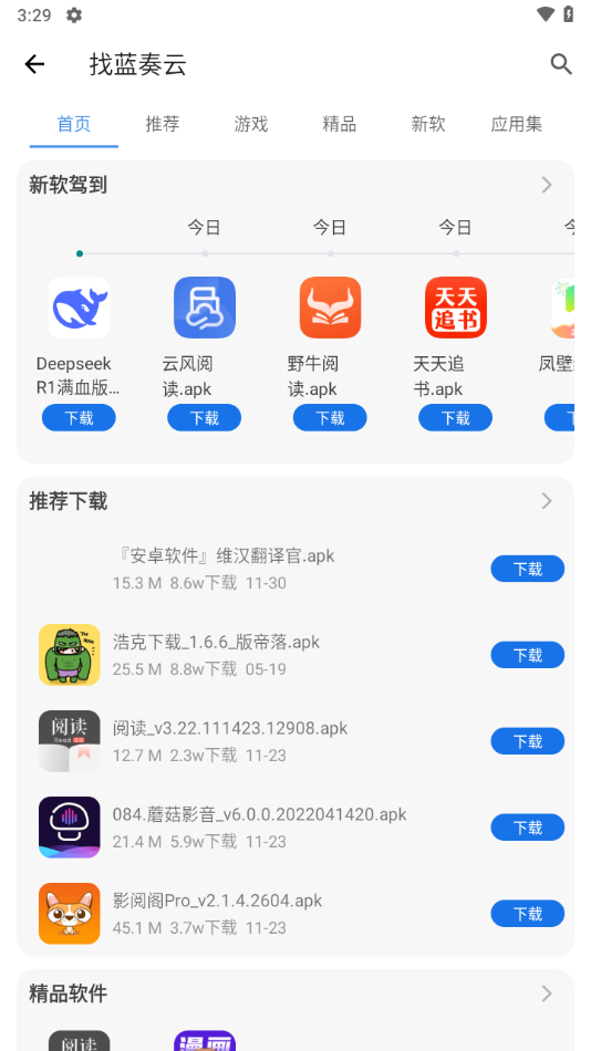 快找資源 v1.4.7 安卓版 2