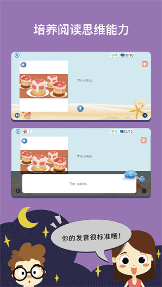 raz課堂app v1.3.22 安卓版 3