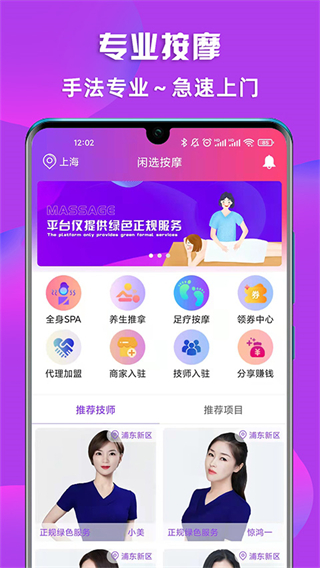 閑選最新版 v2.5.8 安卓版 3