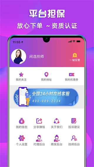 閑選最新版 v2.5.8 安卓版 0