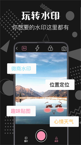 ps去水印app3