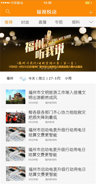 福視悅動(dòng) v2.5.0 0