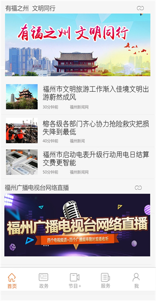 福視悅動(dòng) v2.5.0 2