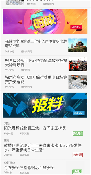 福視悅動(dòng) v2.5.0 3