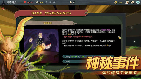 戰(zhàn)斗尖塔中文版 v2.6.0 1