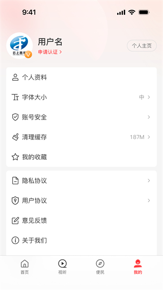 云上西平app v3.0.0 安卓版 0