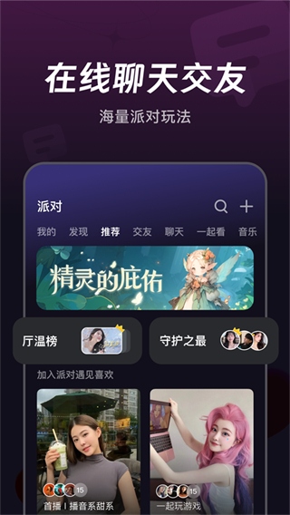 微光app v6.20.30 官方版 2