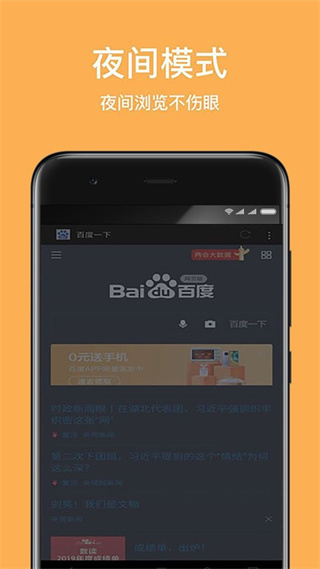 天馬瀏覽器 v1.3.0.1001 安卓版 2