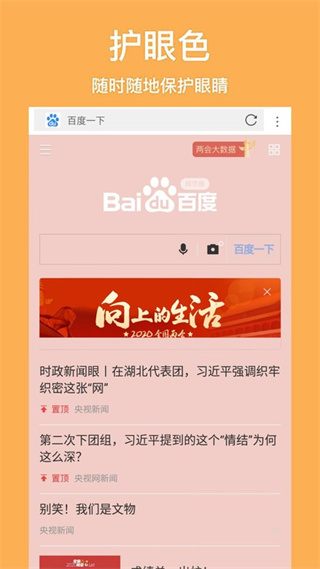 天馬瀏覽器 v1.3.0.1001 安卓版 0