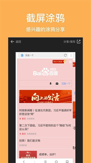 天馬瀏覽器 v1.3.0.1001 安卓版 1