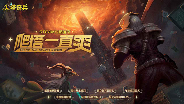 戰(zhàn)斗尖塔國際版 v2.6.0 2