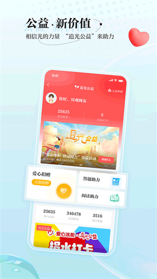 川報(bào)觀察新聞網(wǎng) v12.0.2安卓版 2