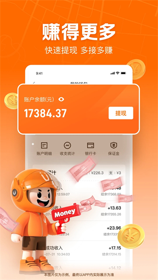 uu跑腿飛人版最新版 v5.3.5.0 最新版 2