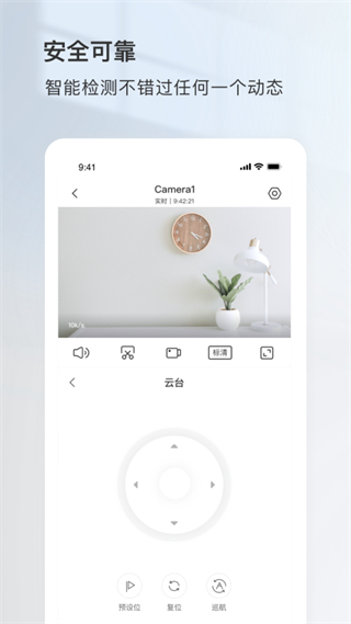 ycc365監(jiān)控手機(jī)最新版 v5.1003.0.8913 安卓版 3