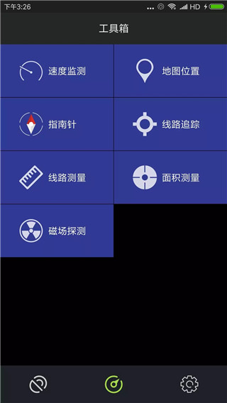 gps測(cè)試儀增強(qiáng)漢化版(gps tes plust) v3.6.1安卓中文版 0