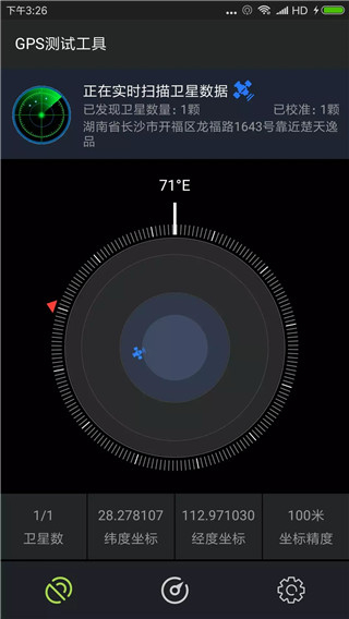 gps測(cè)試儀增強(qiáng)漢化版(gps tes plust) v3.6.1安卓中文版 1