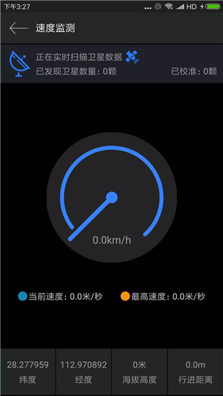 gps測(cè)試儀增強(qiáng)漢化版(gps tes plust) v3.6.1安卓中文版 3