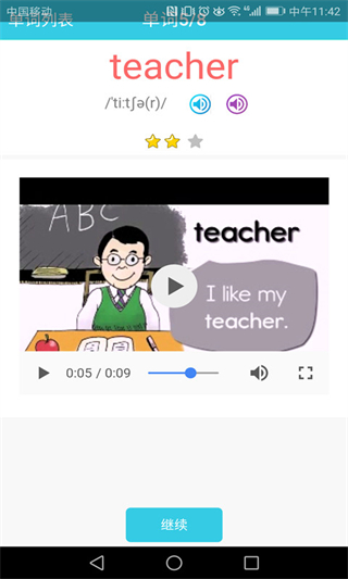 小學(xué)英語單詞通免費版 v1.6.13 0