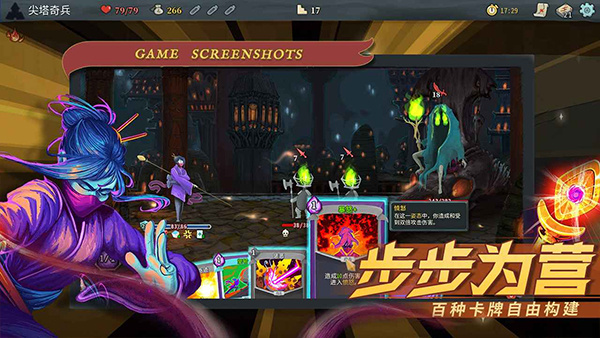戰(zhàn)斗尖塔無限金幣 v2.3.15 3