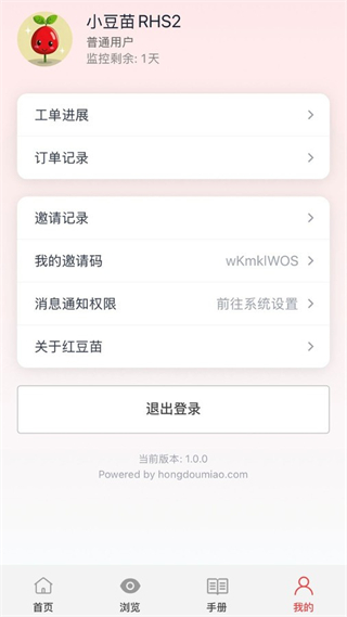紅豆苗app v1.0.0 2