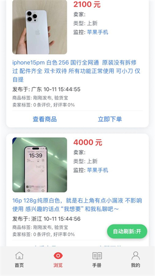紅豆苗app v1.0.0 3