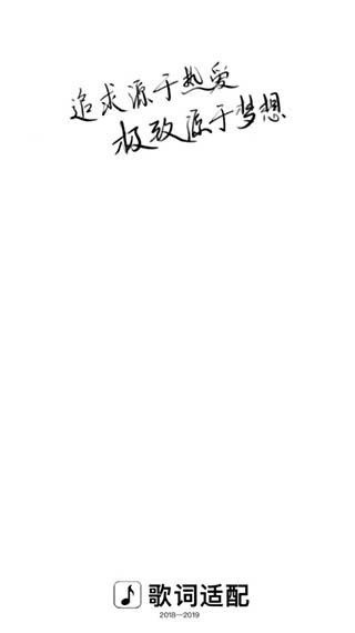 歌詞適配app v4.1.4 手機(jī)版 3
