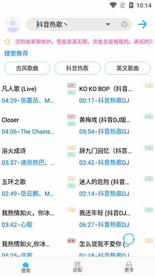 歌詞適配app v4.1.4 手機(jī)版 2