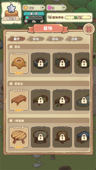 我家后院有座島游戲免廣告 v030 1