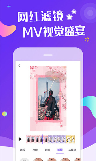 特效視頻制作 v4.3.5 3